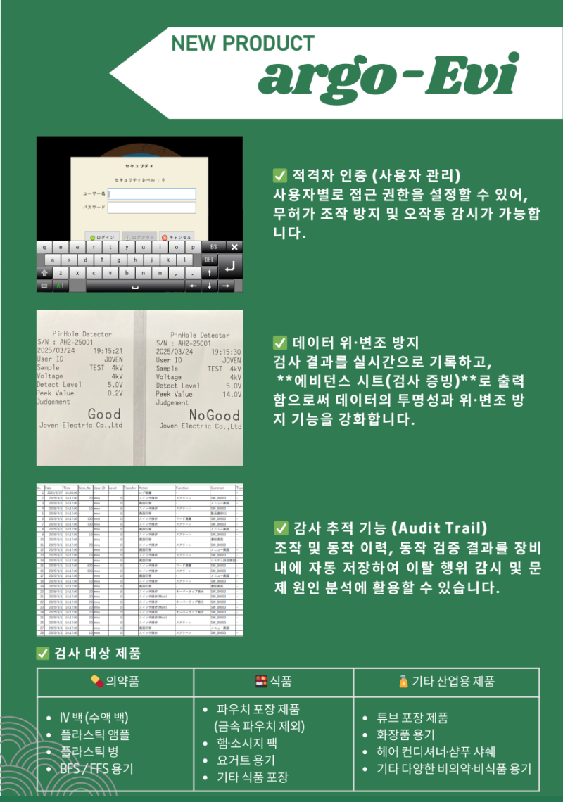 「argo-Evi」-특징-