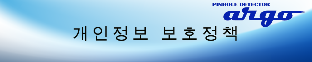 조벤전기 주식회사 -개인정보보호정책-